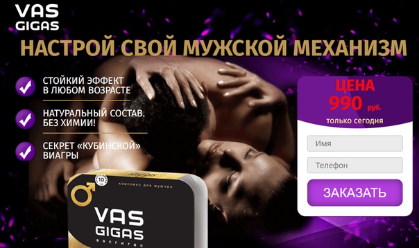 кейс по vas gigas кейс по vas gigas